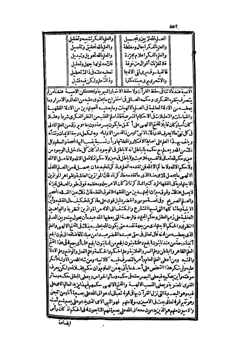 futmak.com - Page 852 - from part Two of the second Boulaq edition